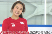 【画像】本田真凜ちゃん、すっかりメスになるｗｗｗｗｗｗ