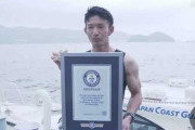 【651回】海保の潜水士、懸垂の「ギネス世界記録」認定