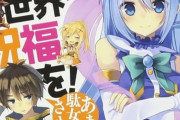 ワイ『ラノベはキモくてつまらん』チー『このすば、転スラは面白い』