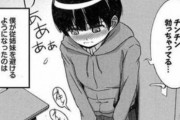 ショタ「ううう…またチンチン勃っちゃってる…」