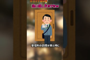 【2ch面白いスレ】TV受信料の訪問を追い返した【2chショート】