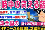 【2ch貴重なスレ】醤油がぶ飲み！戦時中の笑える話「コメント欄総集編③」【ゆっくり解説】