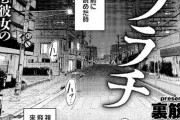 フラチ ランキング1位三冠制覇！好きになってはいけない向かい部屋の住人と都合のイイ不埒な関係 宍戸里帆