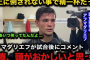 【ボクシング】アフマダリエフが母国で激白「ウォーミングアップの時間が足りずに力を発揮できなかった」運営進行にクレーム