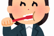 【新発見】 朝の歯磨きを『朝食前か朝食後』か迷う奴ｗｗｗｗ