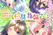 【朗報】とんでもなくえちえちなエロゲの発売日がとうとう2日前まで来てしまう