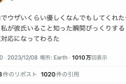 【悲報】🤓「仕事の事なんでも聞いてね💦」 まんさん「彼氏いますけど」
