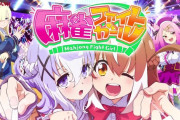 【悲報】コナミさん、エチエチ麻雀ゲームを出してしまう