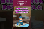 【2ch怖いスレ】イ〇メっ子４人にフグ毒を飲ませた→結果…