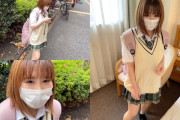 【エロ動画 素人】 小柄な体型のデカ乳ちびっ子制服娘とマッチングして自宅でハメ撮り