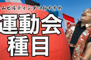 会社「離職率を下げたい」　ワイ「運動会と社員旅行を企画。仮眠室も設置して労働意欲を刺激」