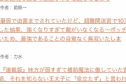 【画像】なろうさん、"もう遅い"系がブームに
