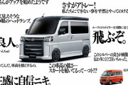 【悲報】ダイハツさん、滑り散らかす