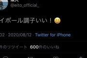 瑛人のツイッターめちゃくちゃいいヤツそうで草
