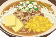 【悲報】味噌ラーメン ← こいつがいまだに見下されてる理由ｗｗｗｗｗｗｗ