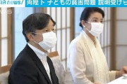 両陛下、“貧困の子ども”支援の説明受けられる(20/07/22)
