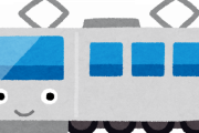 【画像】田舎だとこれを「電車」というｗｗｗｗｗｗｗｗｗ