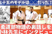 【朗報】スポーツ漫画の頂点「柔道部物語」に決定