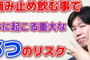 ハードな筋トレしたら、ものすごい筋肉痛倦怠感吐き気がしたんだが、ロキソニン飲んだら治った　仙豆でしょこれ