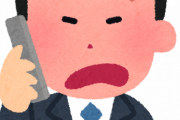 【驚愕】退職した会社の取引先からとんでもない電話がかかってきた結果ｗｗｗｗｗｗｗｗｗ