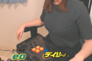 【悲報】日本人プロゲーマーさん、乳がデカ過ぎる・・・・(動画あり)