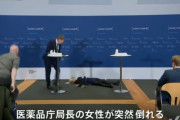 【画像】デンマークの保険当局がアストラゼネカのワクチンの中止を発表した瞬間、隣の女性がブッ倒れる