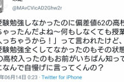 【悲報】ノー勉で偏差値73の高校に受かるまんさん、貧困に喘ぎ売春してしまう