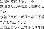 【画像】JAPオス、アホだらけｗｗｗｗｗｗｗｗｗ