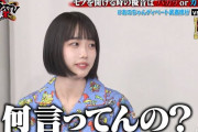 【画像】あのちゃん「あのとセックスする？ｗｗ」