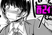 【画像】一軍JK、オタク君とイチャイチャしてしまう
