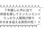 【画像】声優の明坂聡美さん、突然発狂ｗｗｗ