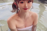 【ｼｺ画像】国民的アイドル(24)さん、即ハボな温泉入浴ショットでチンビンを誘発ｗｗｗｗｗｗ