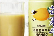 【朗報】台湾「日本ワクチンありがとう?お礼にマンゴー牛乳無料！」今すぐ飲みに行くぞ！