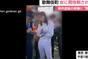 歌舞伎町でホストを刺した20代女の顔映像がフジテレビで公開される…半年で1800万円貢いで激高「おまえ人生なめんなよ」