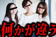 【実話】2chに書き込まれた本当に怖すぎる話「会社にヤバい女が来たんだが」
