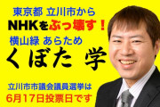 【エロ板まとめ】  【悲報】元『AV男優』さん、市議会議員になってしまう！