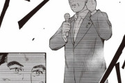 【画像】漫画「安倍晋三物語」名作過ぎるwwwww全員買えwwwww