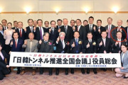 【悲報】自民党の「日韓トンネル構想」、統一教会絡みだったwwｗ"あの人"が映り込んでしまう……