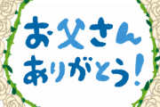 【画像あり】父親の誕生日にビール詰め合わせを送ろうと悩んだ結果ｗｗｗｗｗ