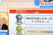 【悲報】政府「何かしたかったがもう感染対策のタマがない！！」「やり尽くした感がある！！」