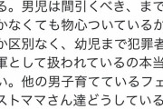 【悲報】フェミニストさん、苦しむ