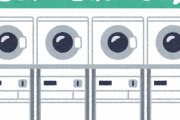 【悲報】わい、コインランドリーで誰かに追加投資される
