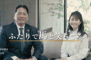 【動画】榎本加奈子さん、変わり果てた姿で見つかる