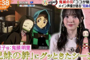 大人気声優・鬼頭明里さん、ついにめざましテレビに出演するほどに出世するｗｗｗｗｗｗ