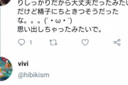 【画像】まんさん、地震でとんでもない予測変換をしてしまう…