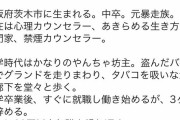【悲報】ひろゆき、ケンカ相手の子供の父親の過去を暴いて攻撃してしまう…