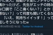 【朗報】前立腺の検査、めちゃめちゃエッチだった。体験者のレビューがめっちゃ参考になると話題に