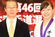 【知ってた】全日本空手道連盟｢植草歩選手へのパワハラはなかった｡調査にも及ばない｡不適当ではあったが身体的暴力ではないんで｣