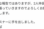 【悲報】VTuberさん、リスナーと結婚してしまうｗｗｗｗｗｗｗｗｗｗ