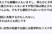 未成年のセックス禁止、科学的根拠ゼロと判明　現役JK「セックスする権利を奪わないで！」